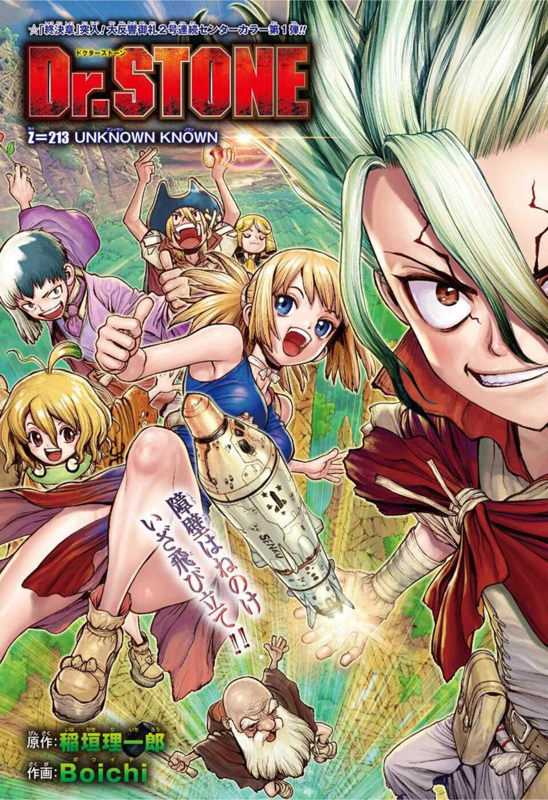 ドクターストーン - raw - 第213話 - https://jpee.aabb.to/JPEE/35617/s0g5yoaqgoi.jpg