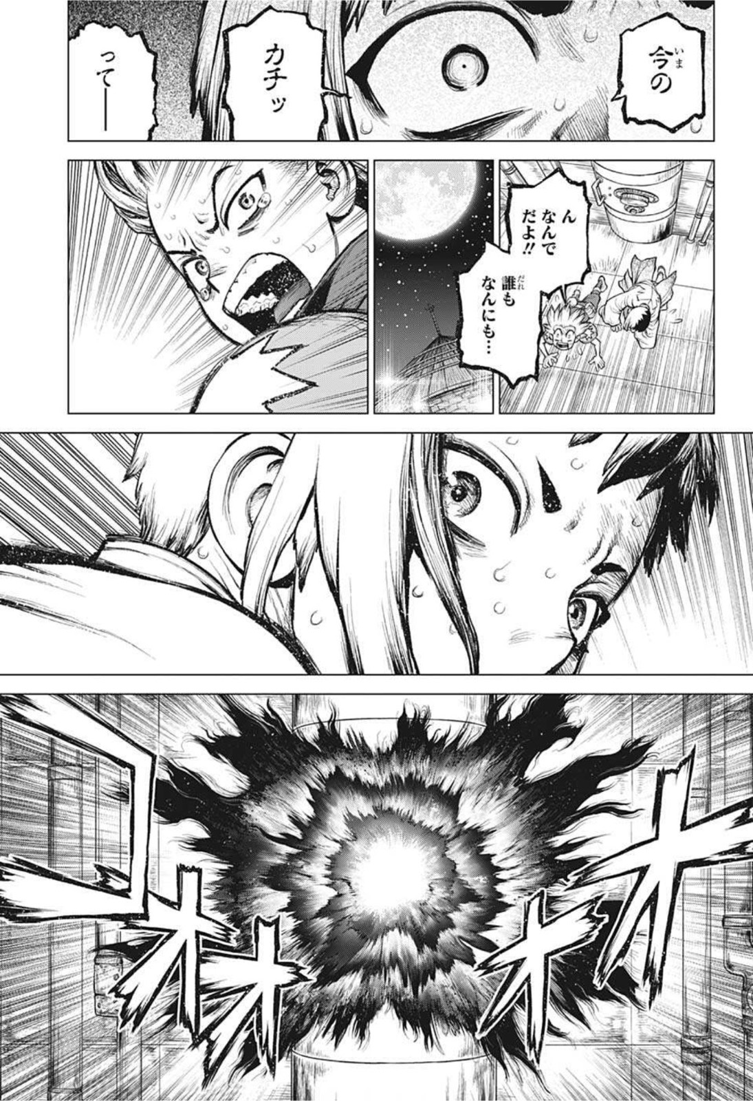 ドクターストーン - raw - 第213話 - https://jpee.aabb.to/JPEE/35617/sivj0vhatsn.jpg