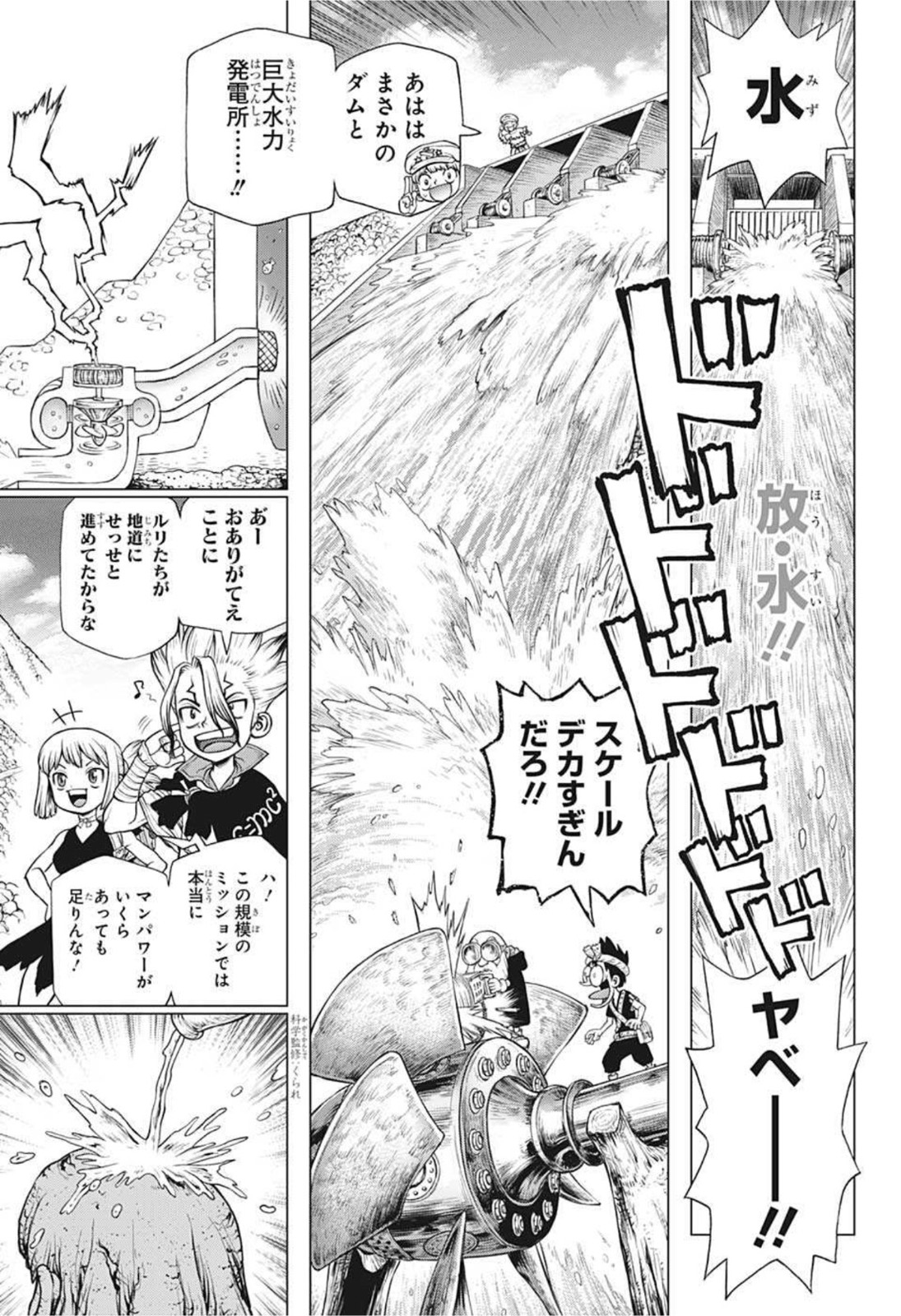 ドクターストーン - raw - 第213話 - https://jpee.aabb.to/JPEE/35617/uq0nr2agkwr.jpg