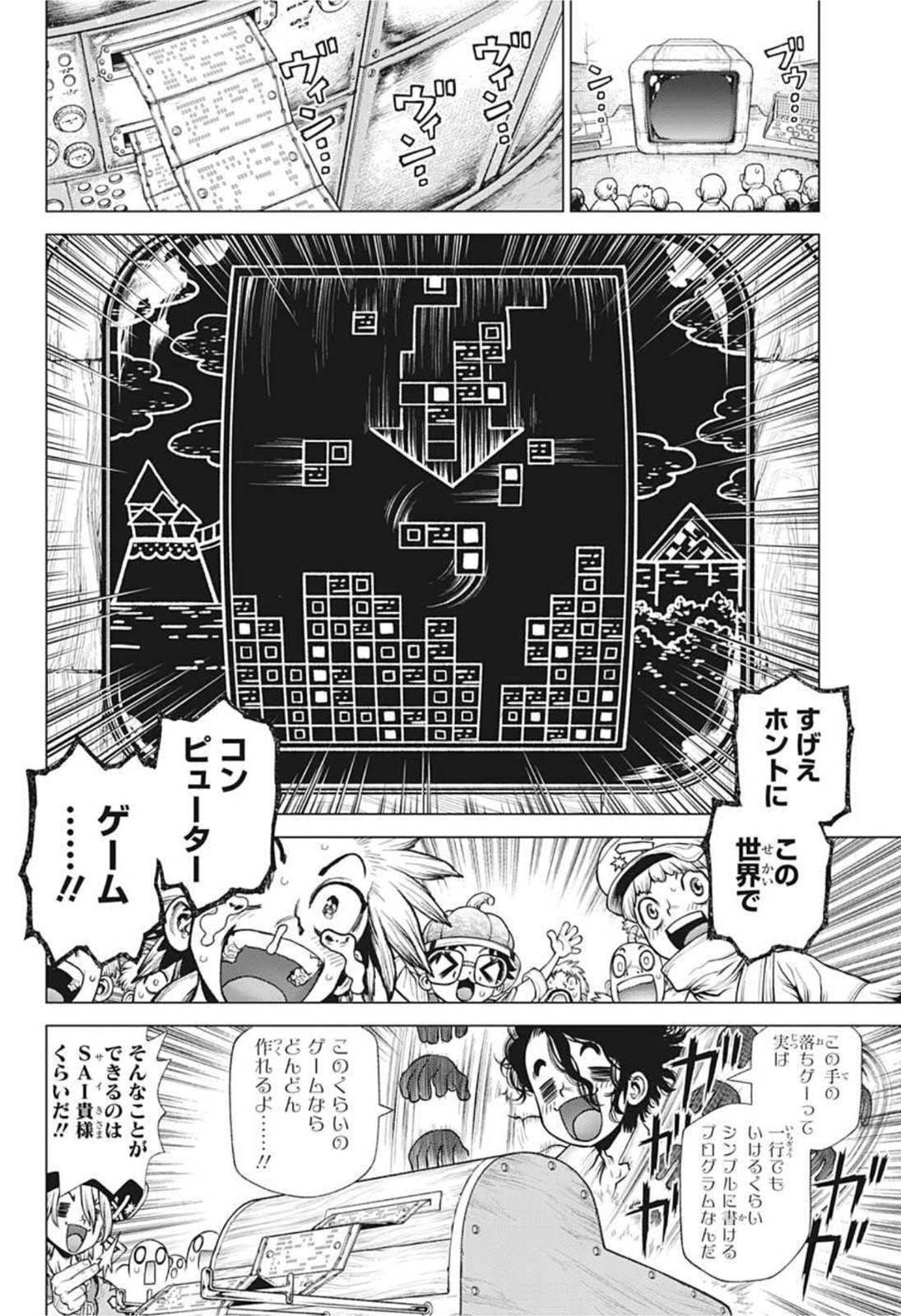 ドクターストーン - raw - 第213話 - https://jpee.aabb.to/JPEE/35617/w2fffxgxebn.jpg