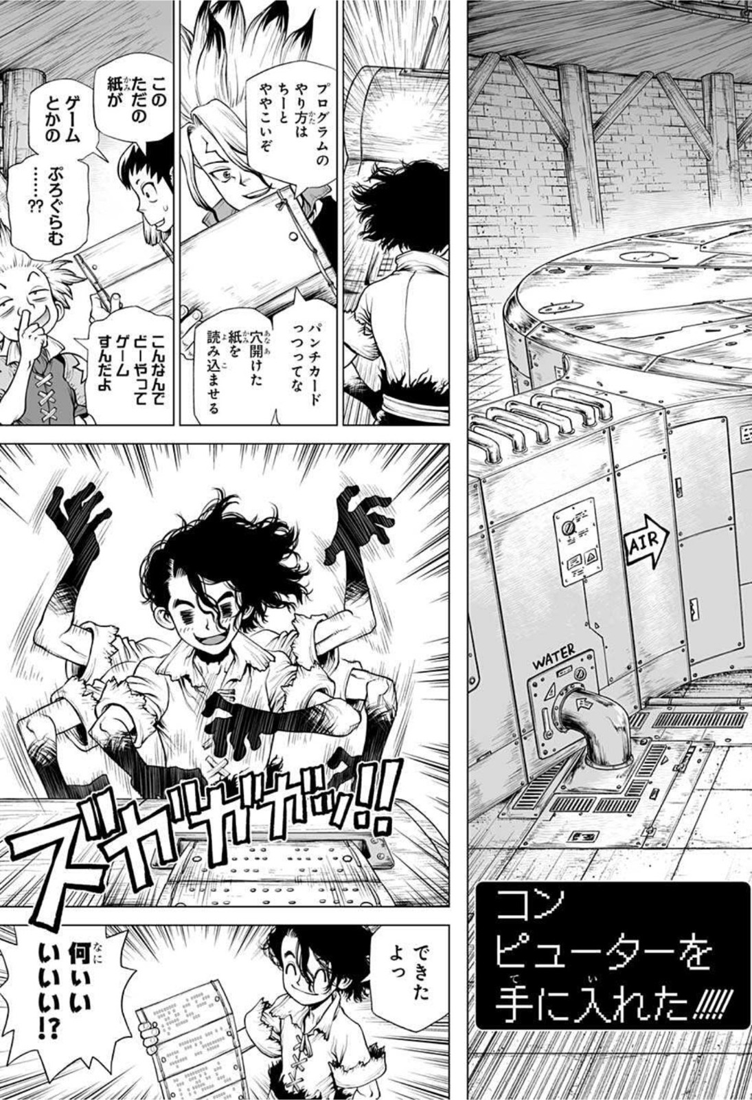 ドクターストーン - raw - 第213話 - https://jpee.aabb.to/JPEE/35617/yecskfj5dva.jpg
