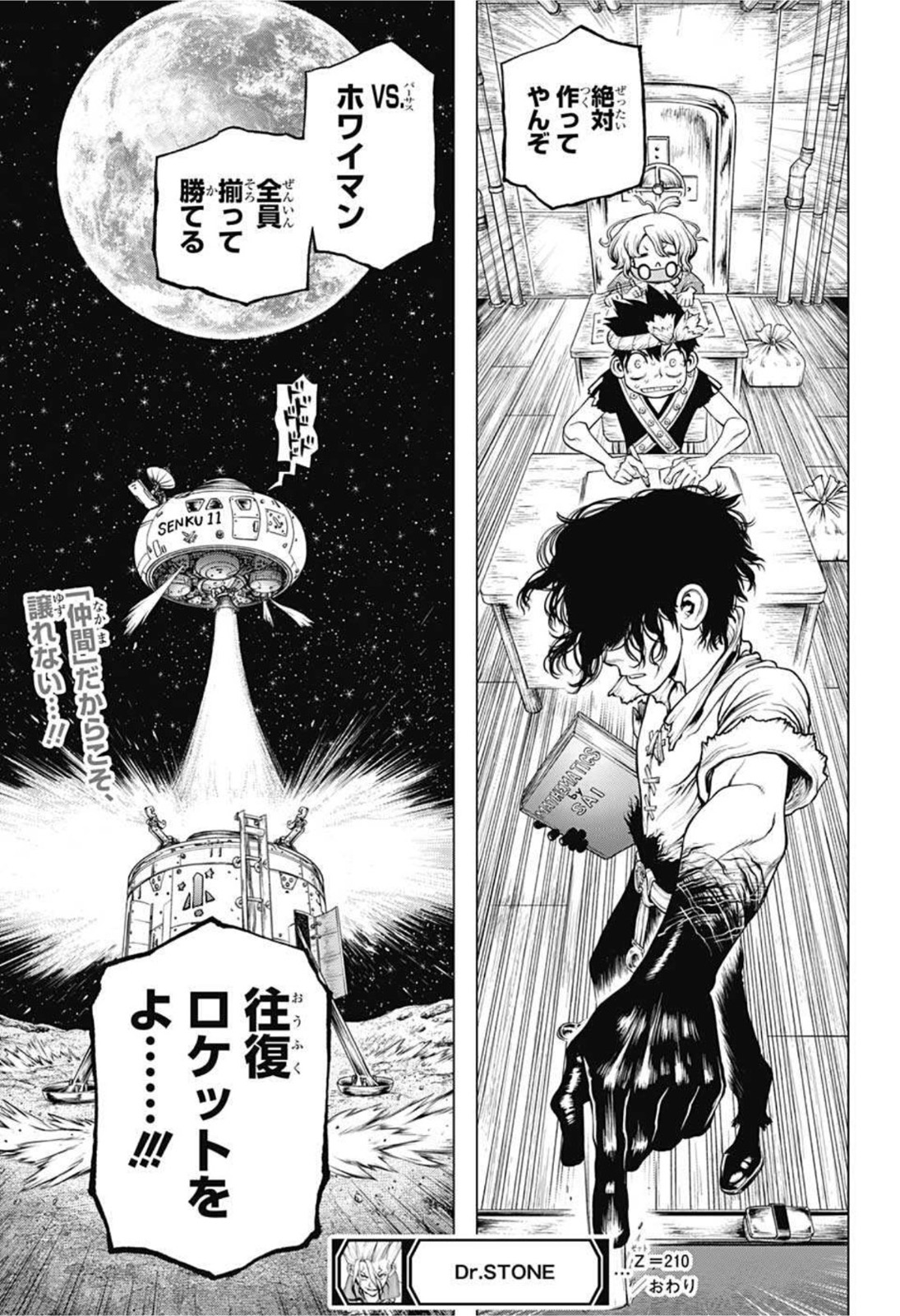 ドクターストーン - raw - 第210話 - https://jpee.aabb.to/JPEE/35622/4kqyzxdpeb2.jpg