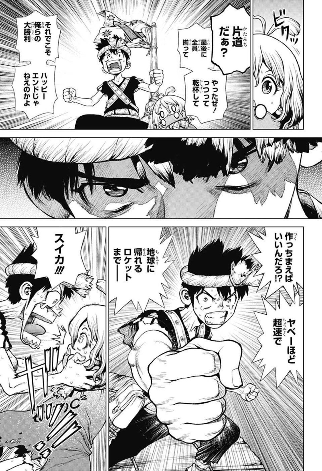 ドクターストーン - raw - 第210話 - https://jpee.aabb.to/JPEE/35622/5ujvhyazwkn.jpg