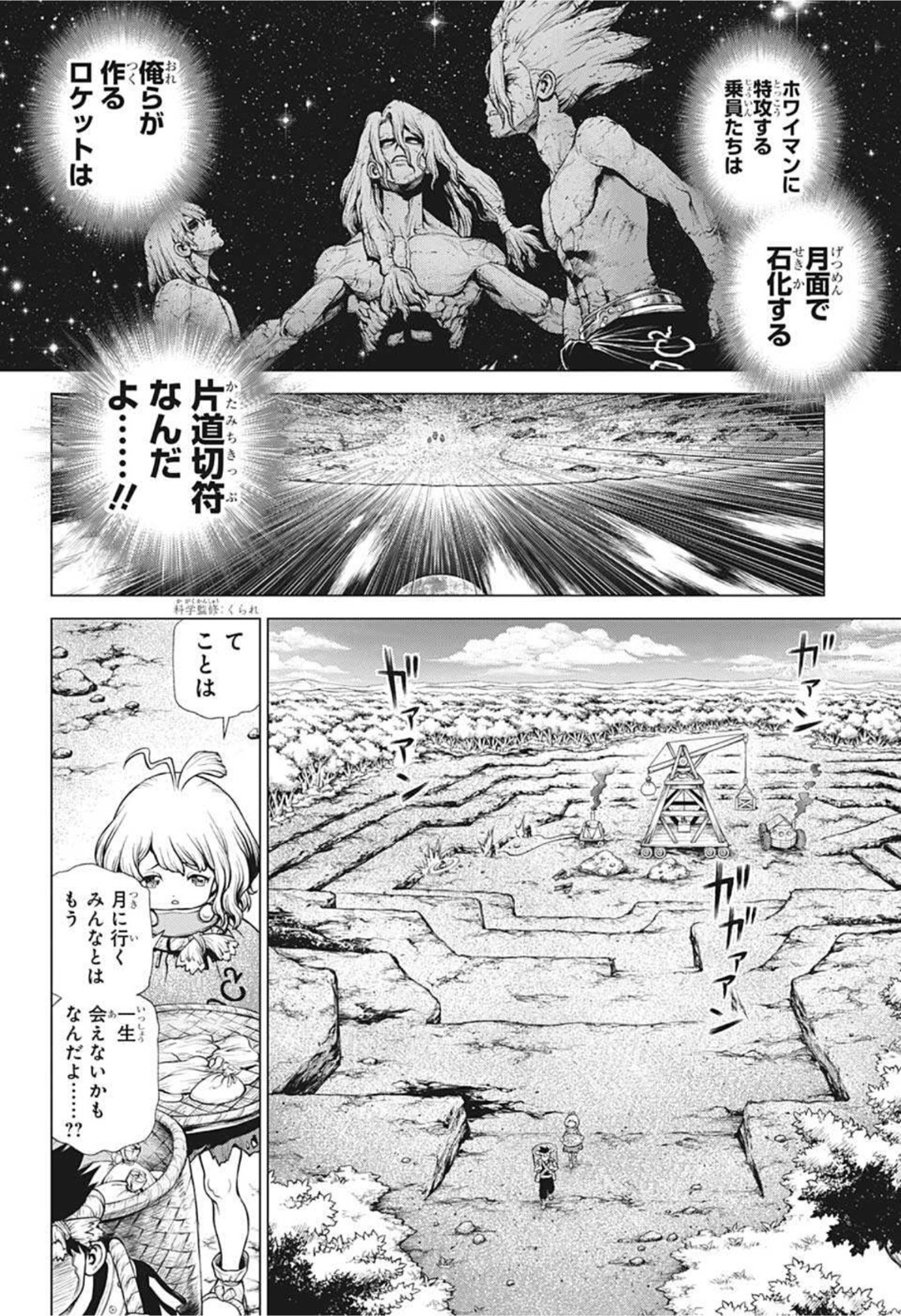 ドクターストーン - raw - 第210話 - https://jpee.aabb.to/JPEE/35622/bbeufhjlpry.jpg