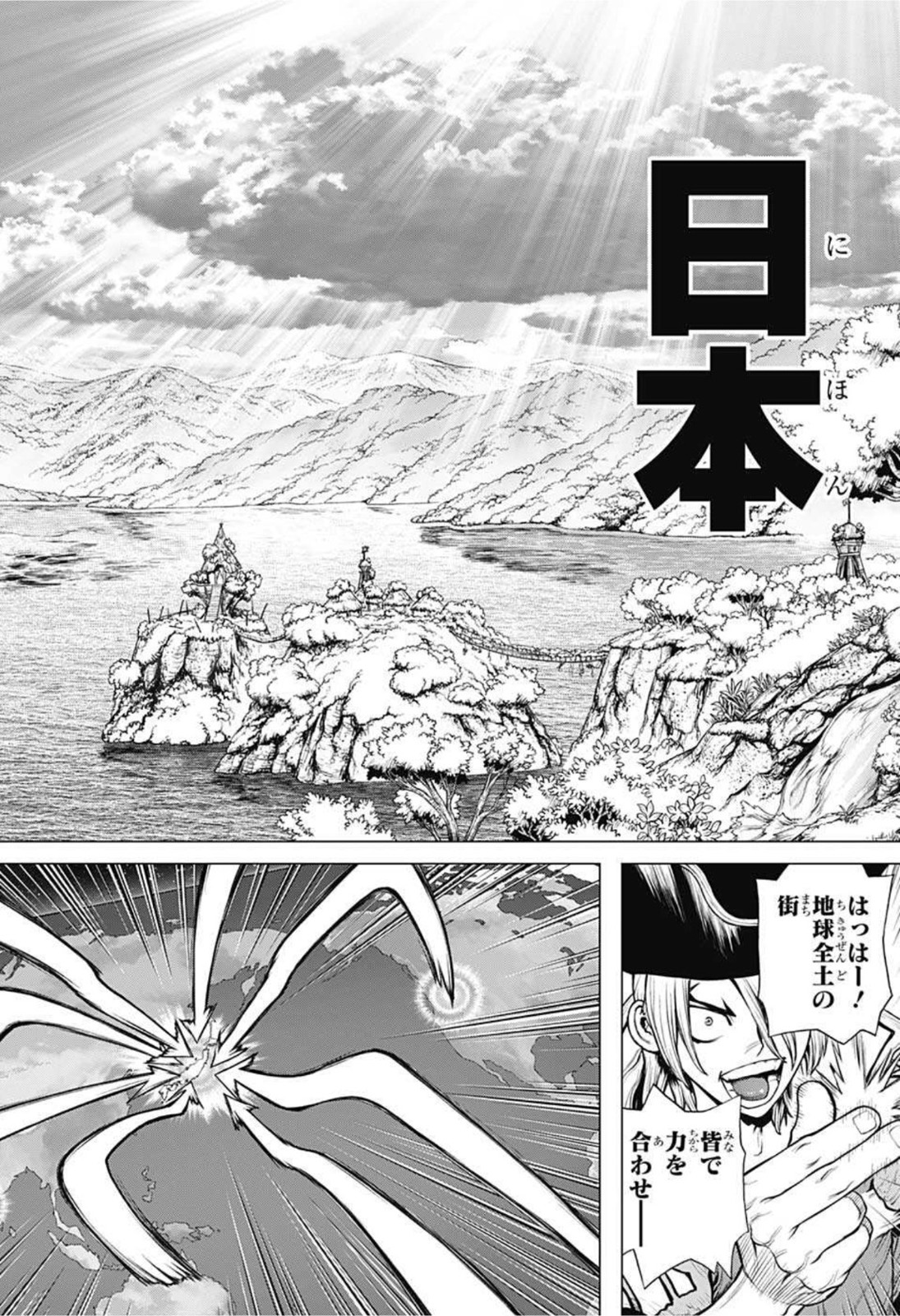 ドクターストーン - raw - 第210話 - https://jpee.aabb.to/JPEE/35622/blymfaj5syp.jpg