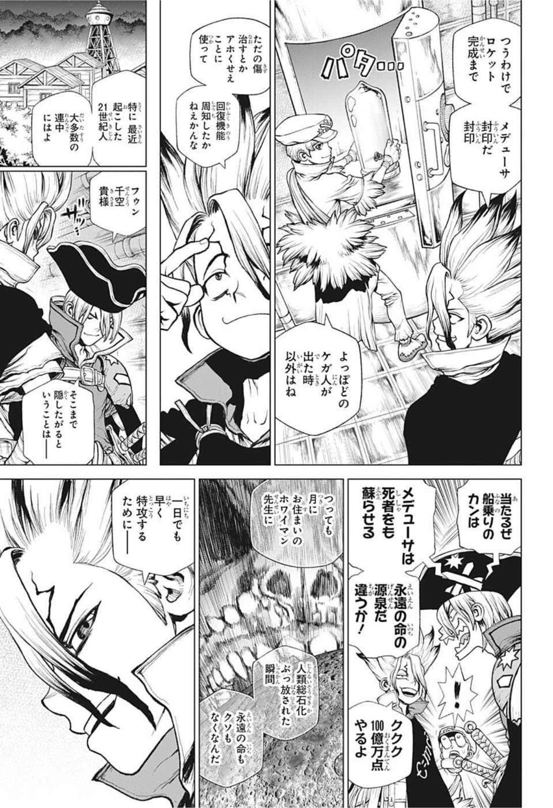 ドクターストーン - raw - 第210話 - https://jpee.aabb.to/JPEE/35622/jjyqmf2fui4.jpg
