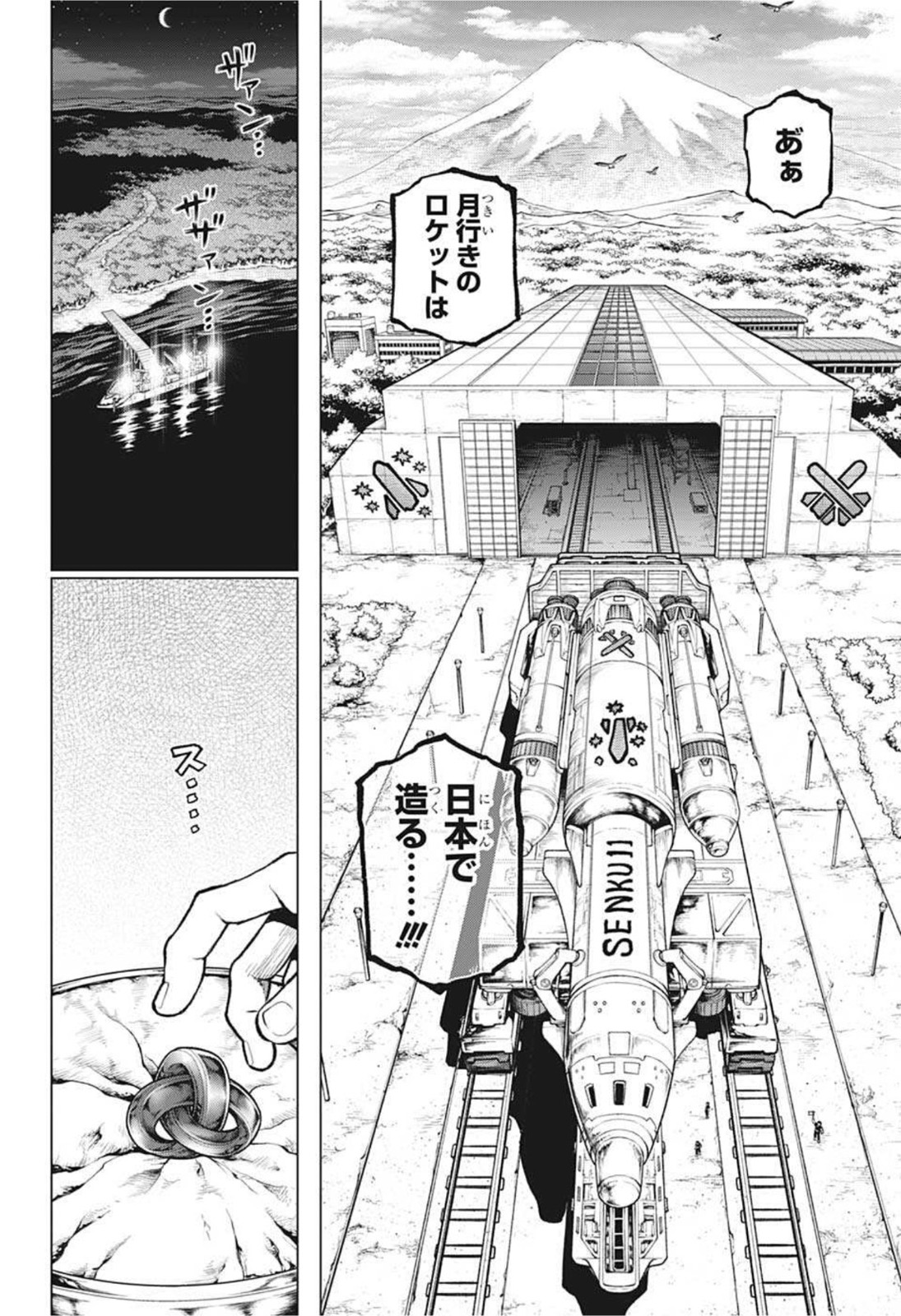 ドクターストーン - raw - 第210話 - https://jpee.aabb.to/JPEE/35622/ju1o0dbity3.jpg