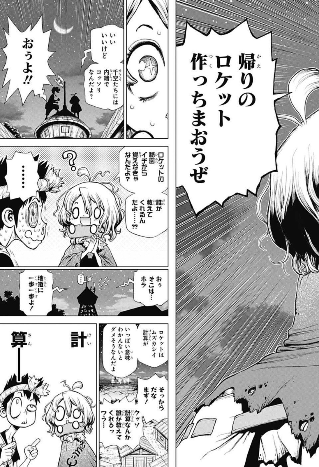 ドクターストーン - raw - 第210話 - https://jpee.aabb.to/JPEE/35622/lq2u3xz4r0t.jpg