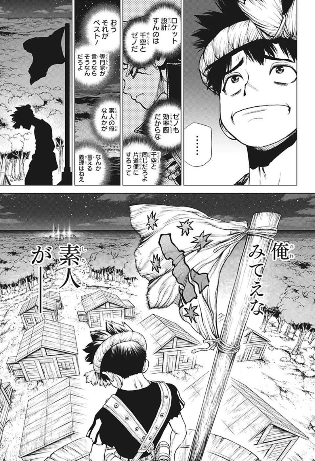 ドクターストーン - raw - 第210話 - https://jpee.aabb.to/JPEE/35622/tw0bxpaw3kq.jpg