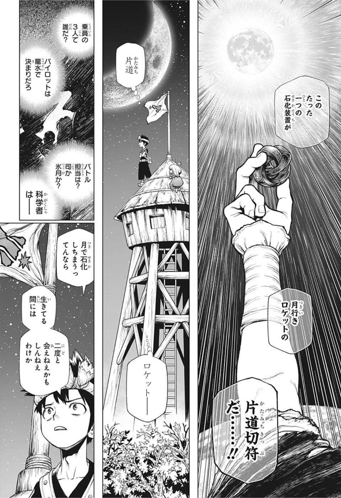 ドクターストーン - raw - 第210話 - https://jpee.aabb.to/JPEE/35622/uc5a4nmzlqi.jpg