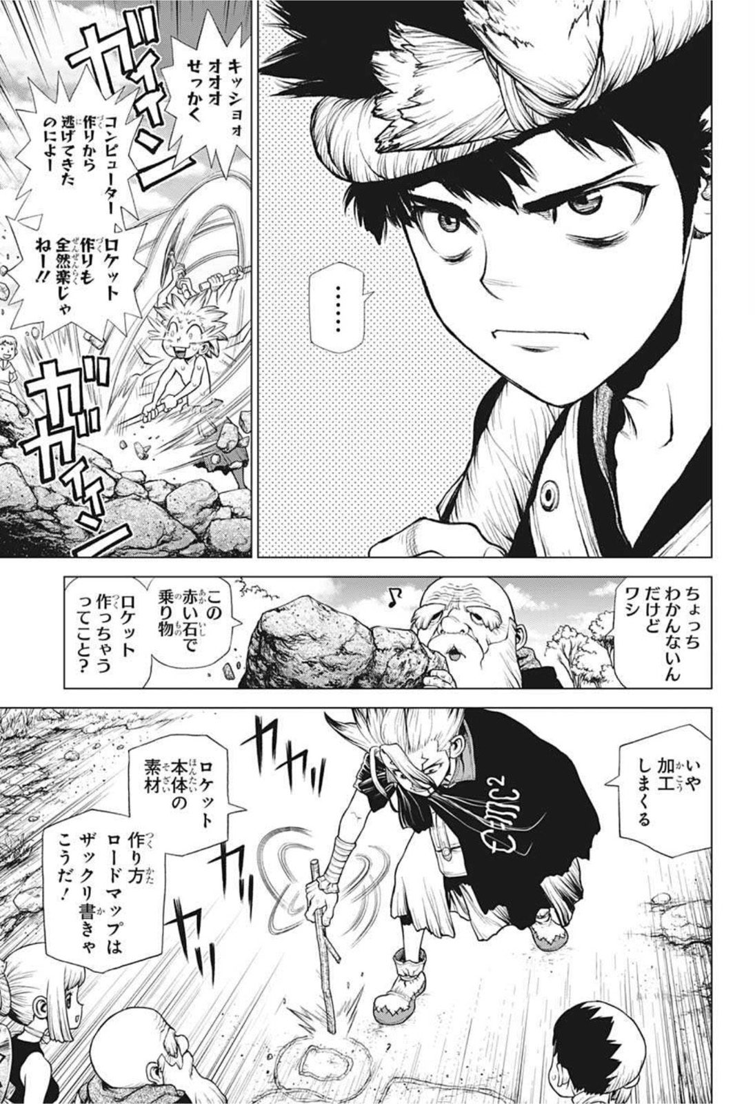 ドクターストーン - raw - 第210話 - https://jpee.aabb.to/JPEE/35622/vhfxs3lxj4x.jpg