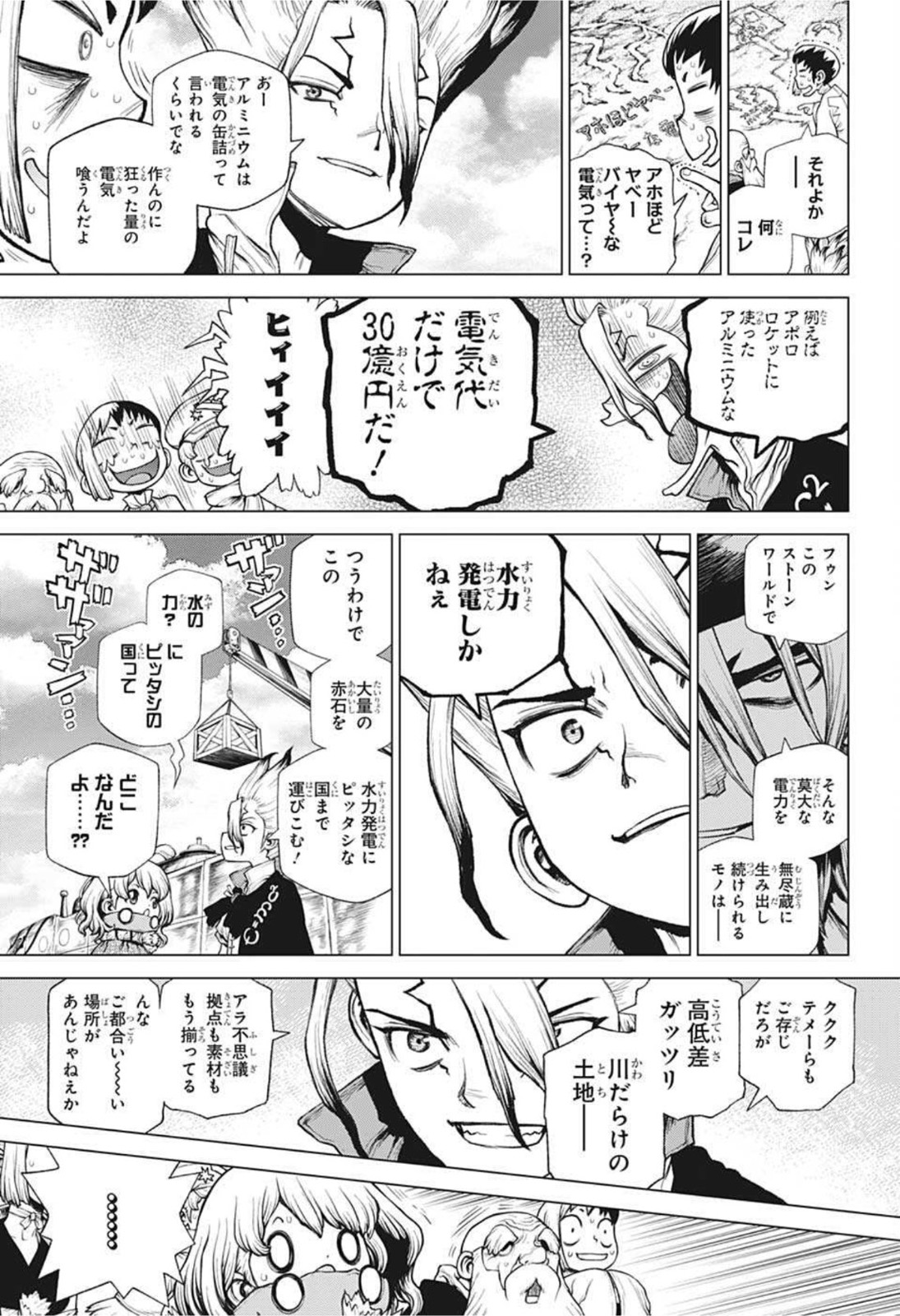 ドクターストーン - raw - 第210話 - https://jpee.aabb.to/JPEE/35622/yl1cvyzmjal.jpg
