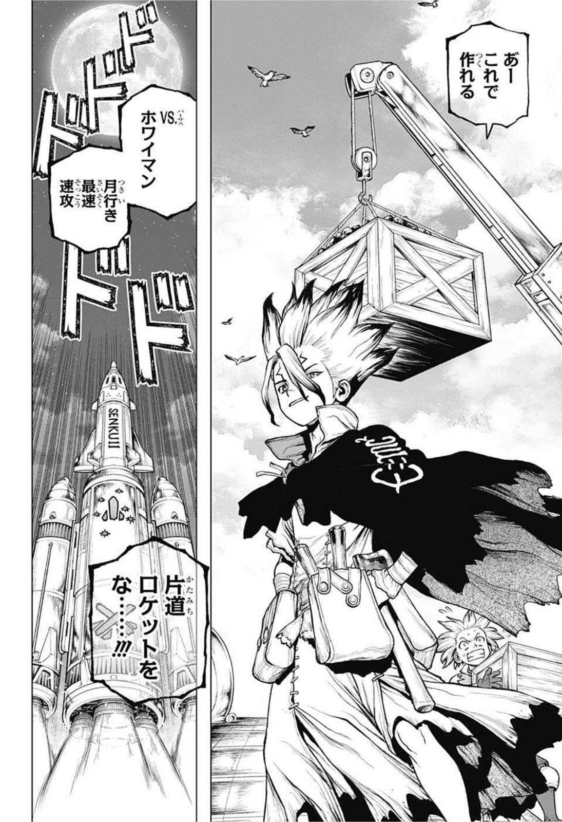 ドクターストーン - raw - 第210話 - https://jpee.aabb.to/JPEE/35622/yq4fccr5oyo.jpg