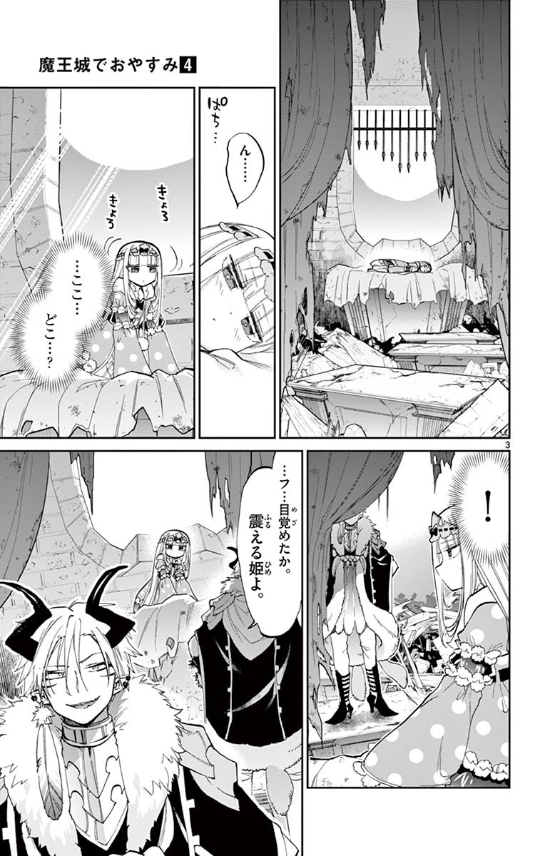 魔王城でおやすみ - raw - 第45話 - https://jpee.aabb.to/JPEE/3563/5nugdrlm1ar.jpg