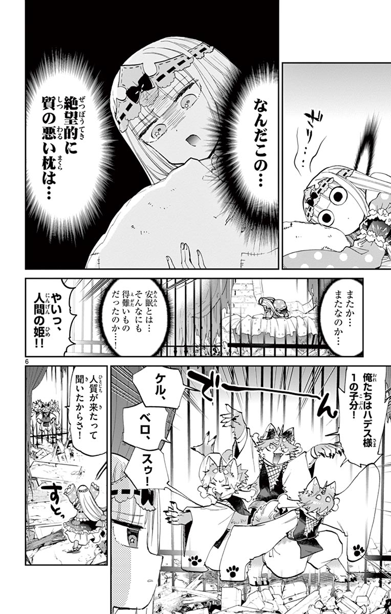 魔王城でおやすみ - raw - 第45話 - https://jpee.aabb.to/JPEE/3563/npn3glkxu4w.jpg