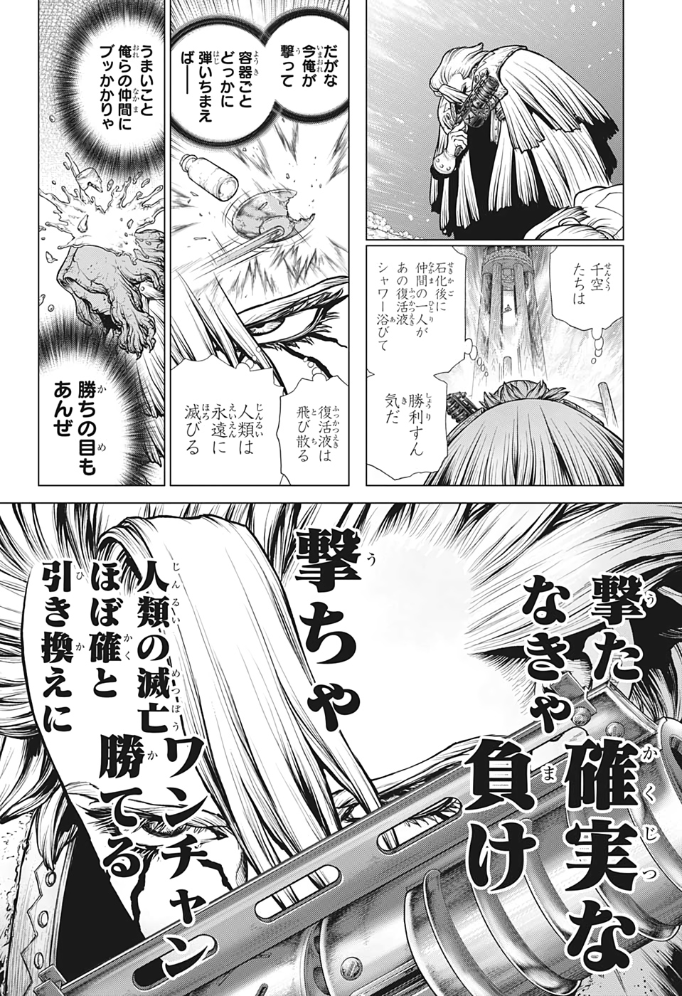 ドクターストーン - raw - 第193話 - https://jpee.aabb.to/JPEE/35631/fo0hhfvdtoe.jpg