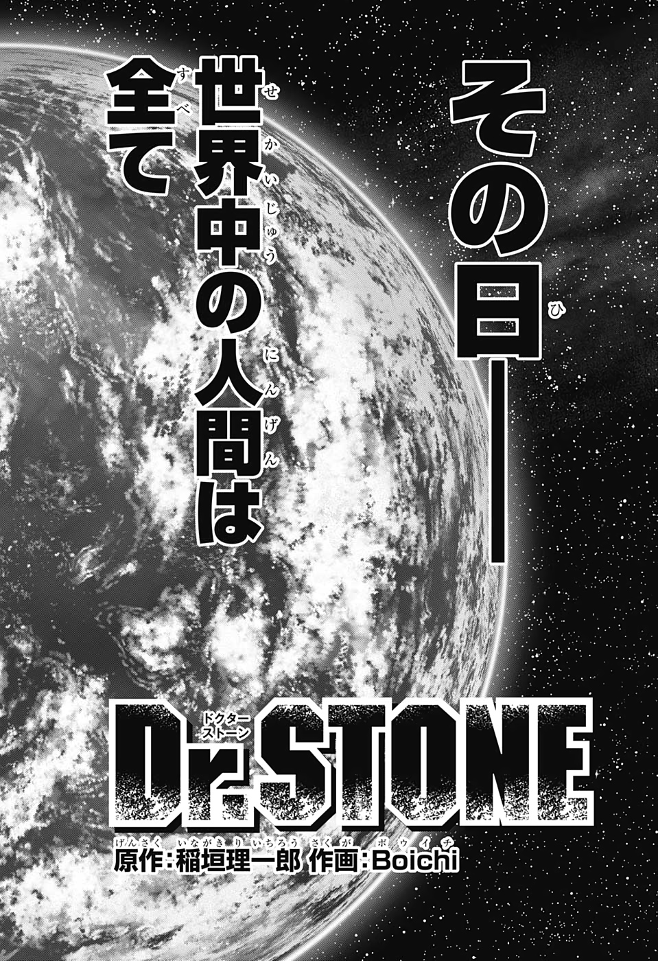 ドクターストーン - raw - 第193話 - https://jpee.aabb.to/JPEE/35631/h1svcxkcawv.jpg