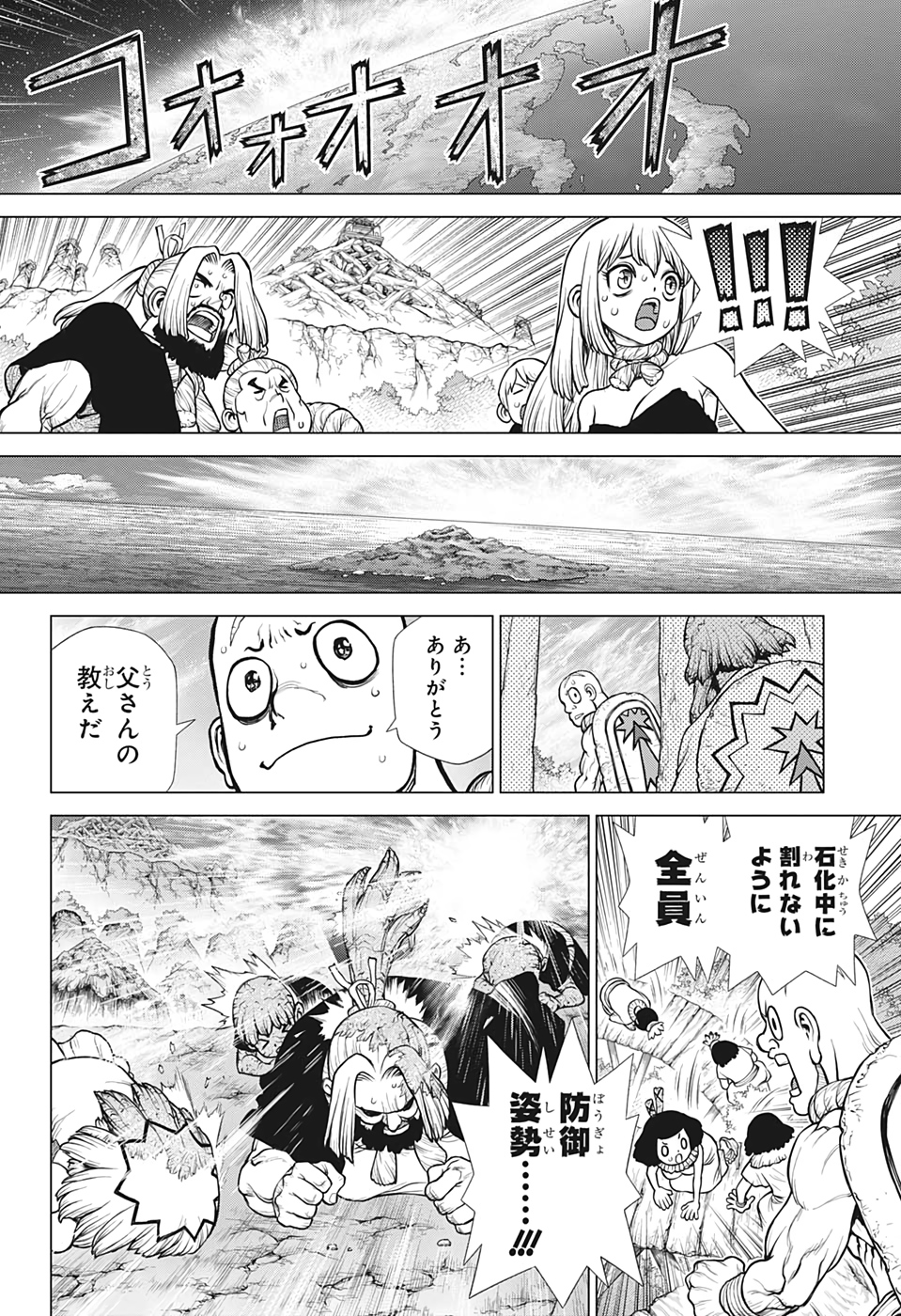 ドクターストーン - raw - 第193話 - https://jpee.aabb.to/JPEE/35631/ibraob2dpyj.jpg