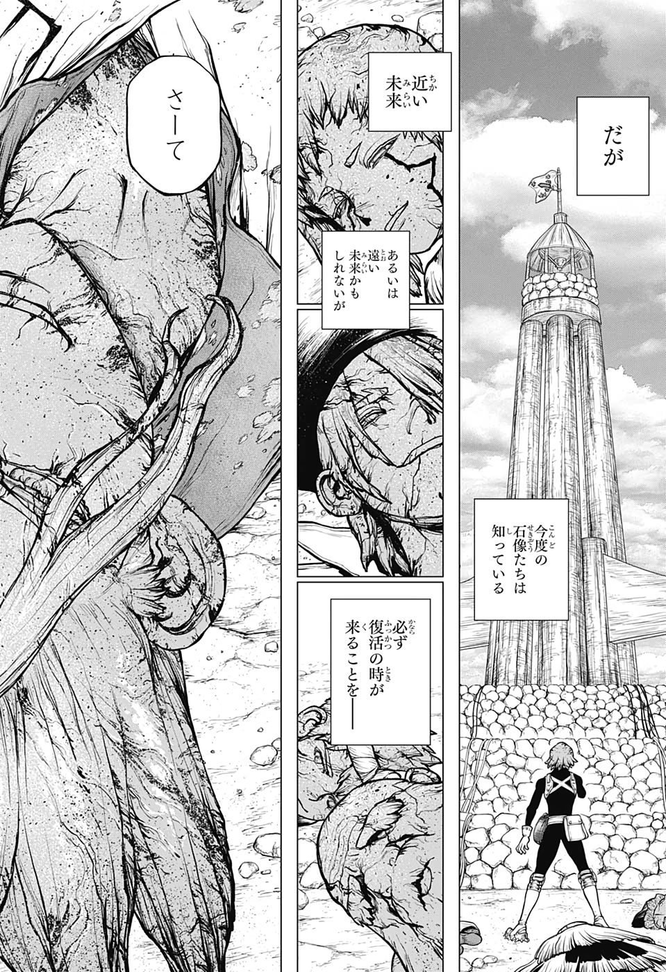 ドクターストーン - raw - 第193話 - https://jpee.aabb.to/JPEE/35631/jhh1varktyv.jpg