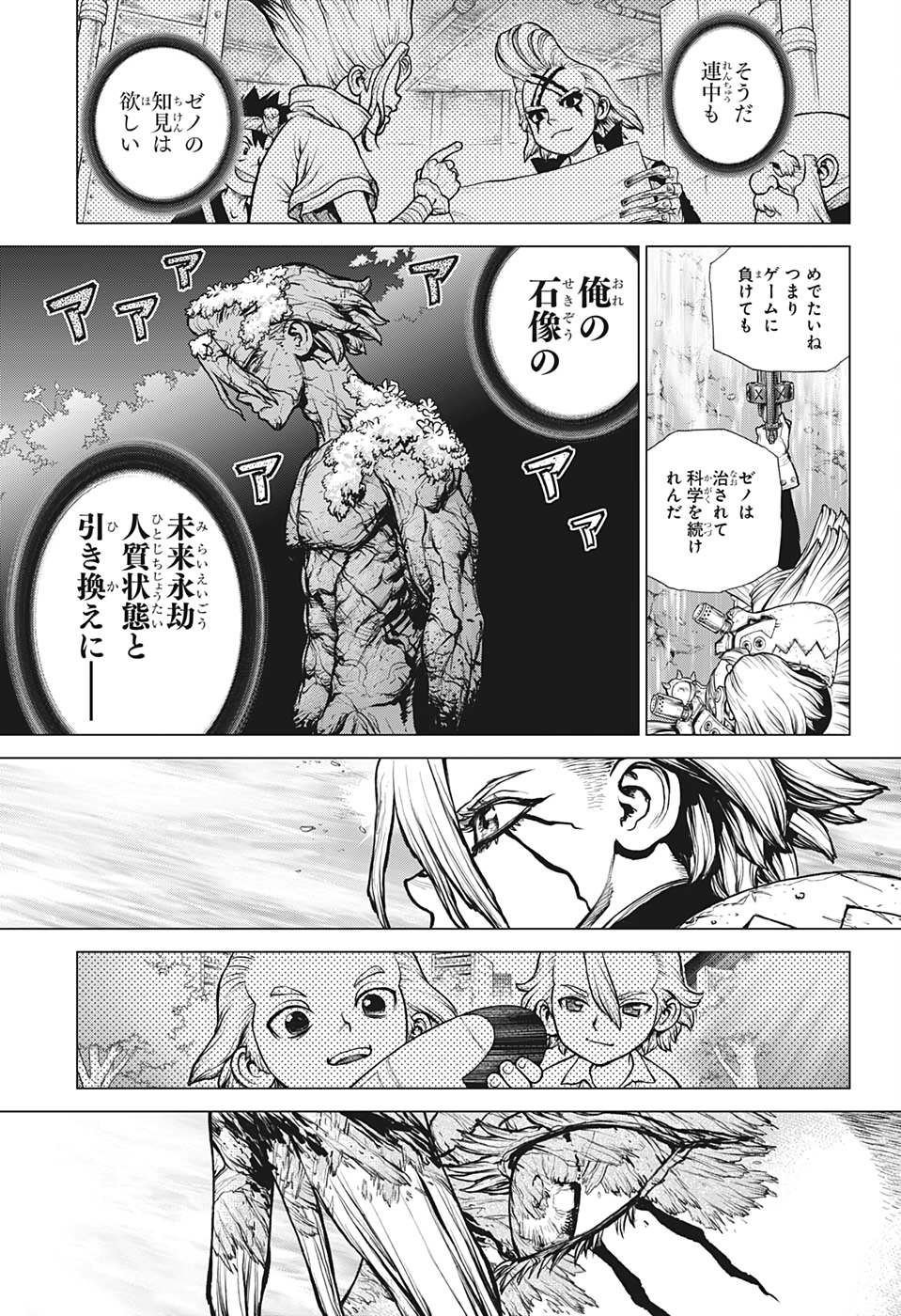 ドクターストーン - raw - 第193話 - https://jpee.aabb.to/JPEE/35631/pnu3z5i5ok5.jpg