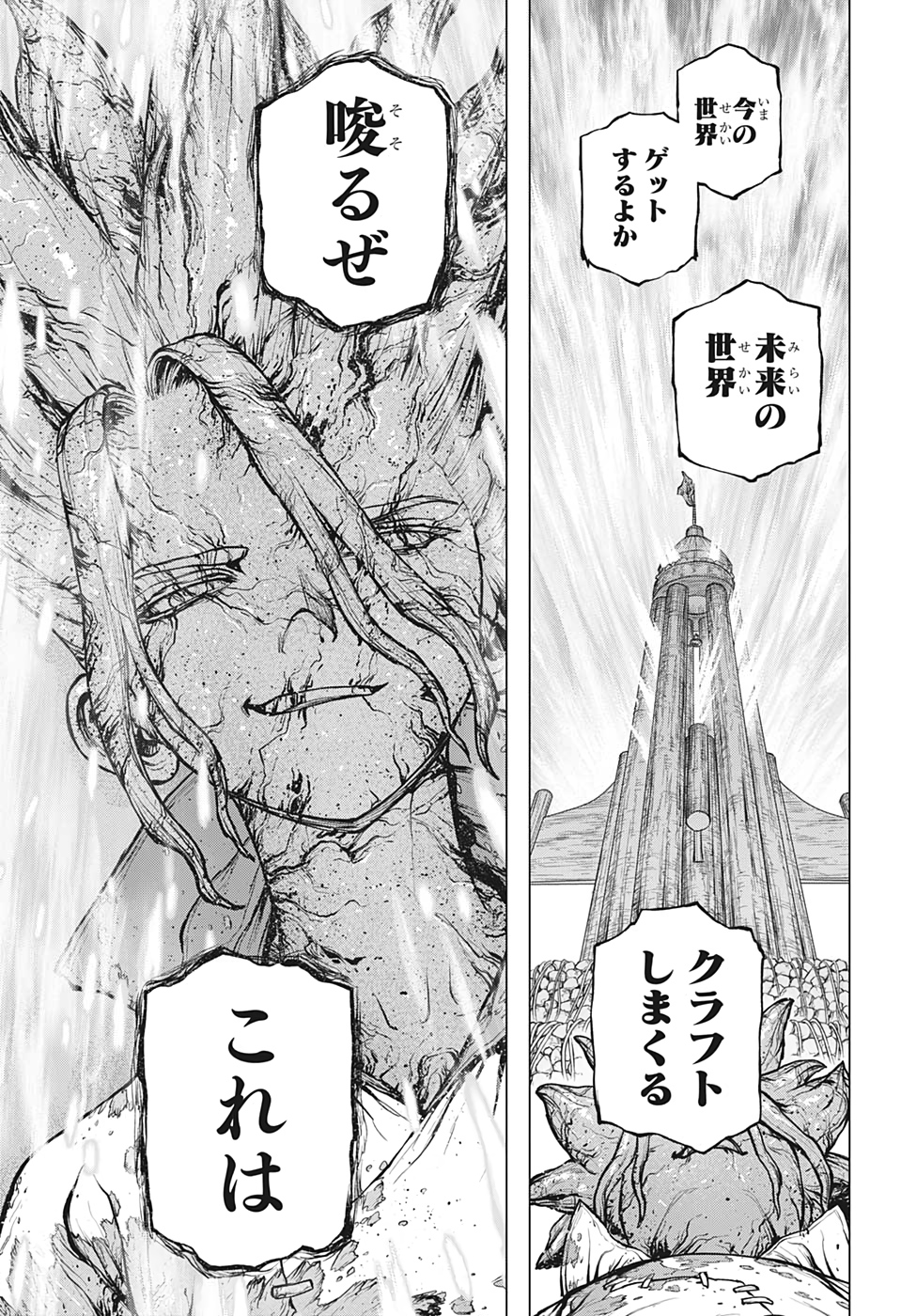 ドクターストーン - raw - 第193話 - https://jpee.aabb.to/JPEE/35631/vhhonqdktrs.jpg