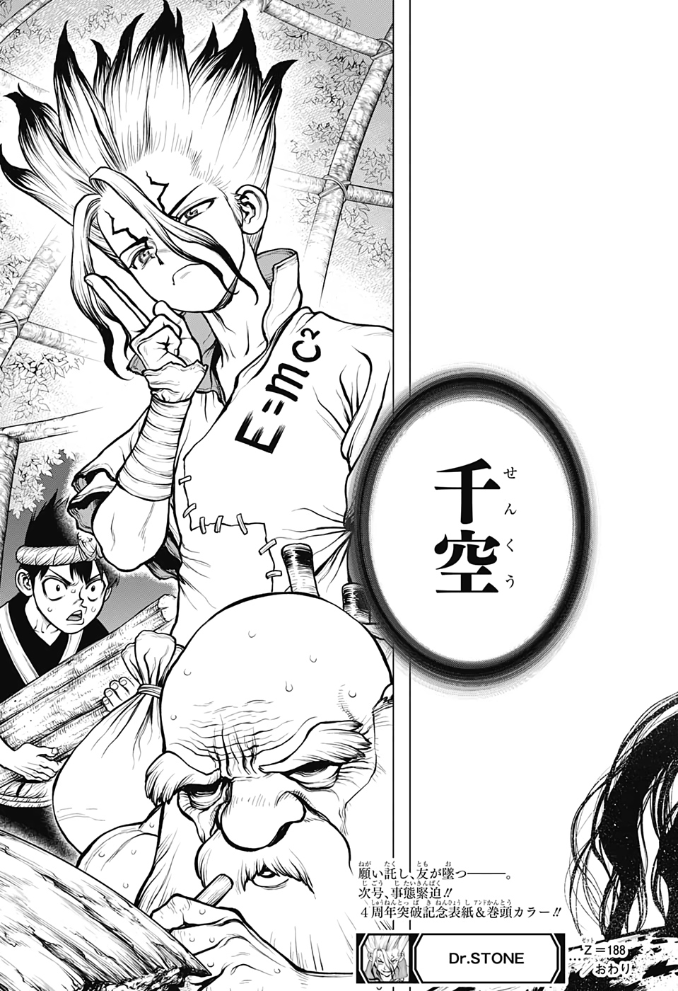 ドクターストーン - raw - 第188話 - https://jpee.aabb.to/JPEE/35638/1n4nrbis02r.jpg