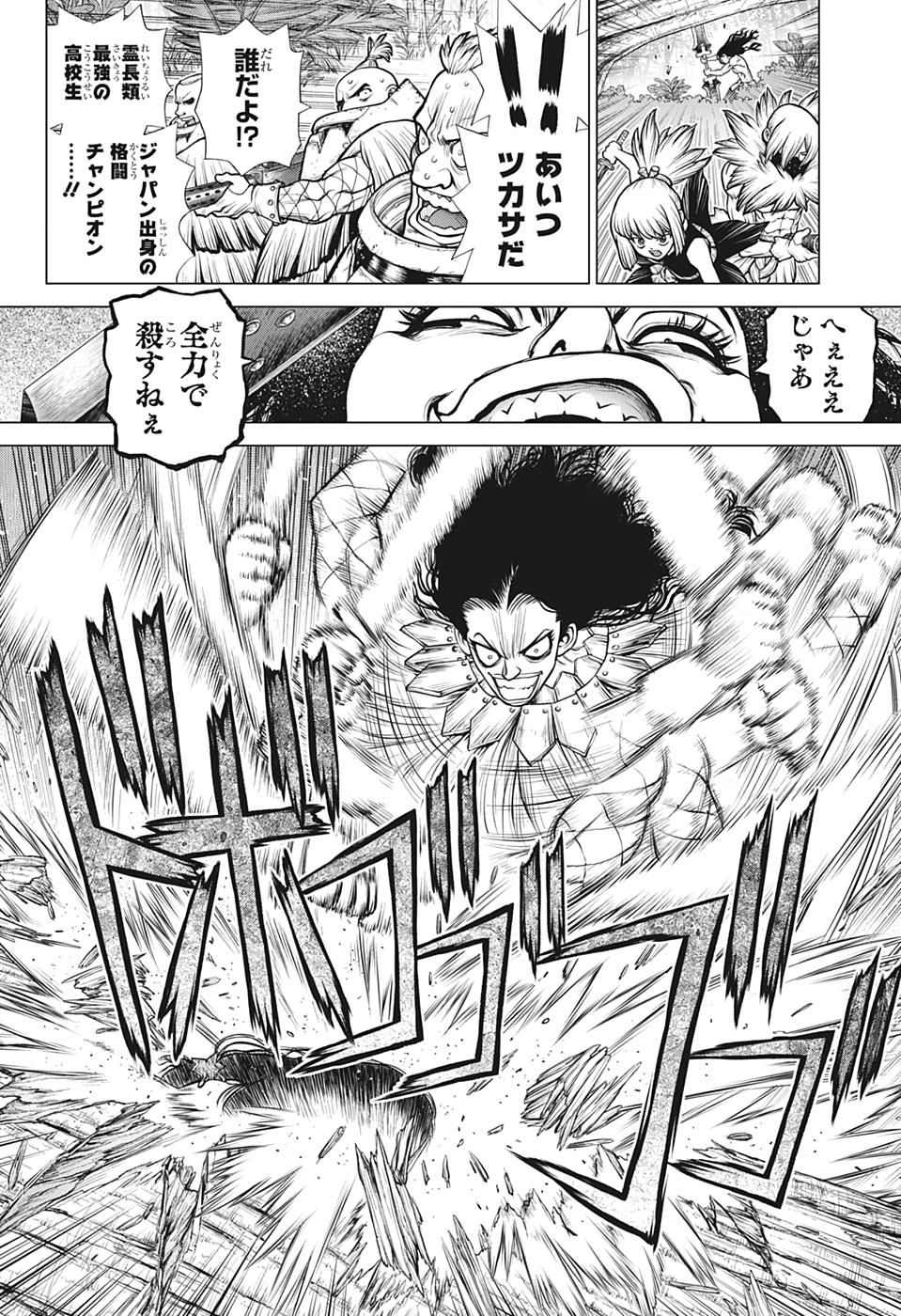 ドクターストーン - raw - 第188話 - https://jpee.aabb.to/JPEE/35638/50k0euk5wip.jpg