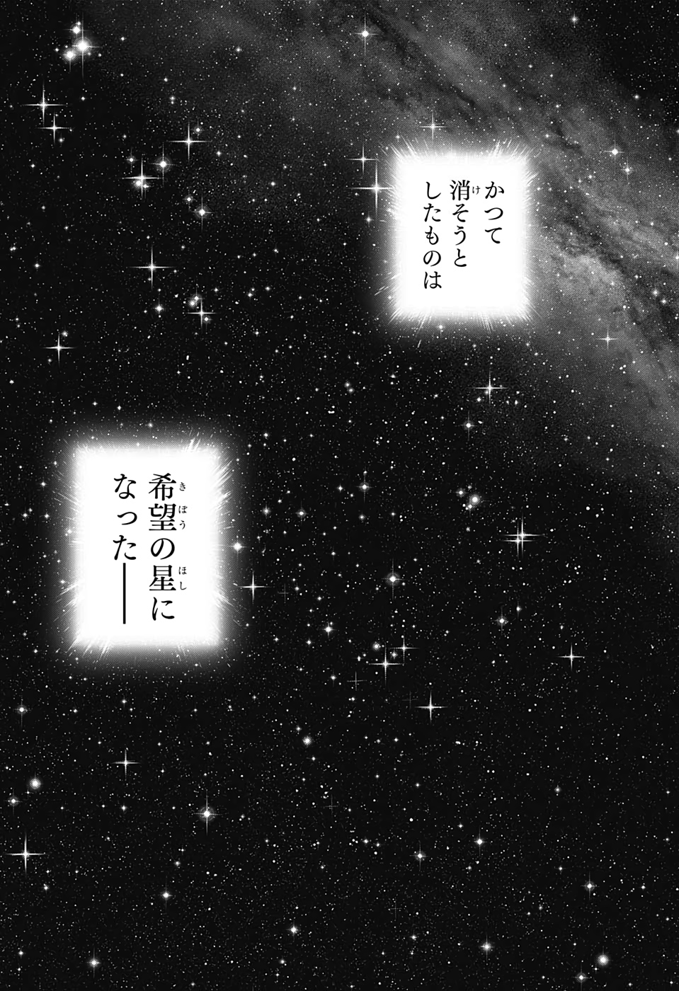 ドクターストーン - raw - 第188話 - https://jpee.aabb.to/JPEE/35638/cjiexbfomqc.jpg