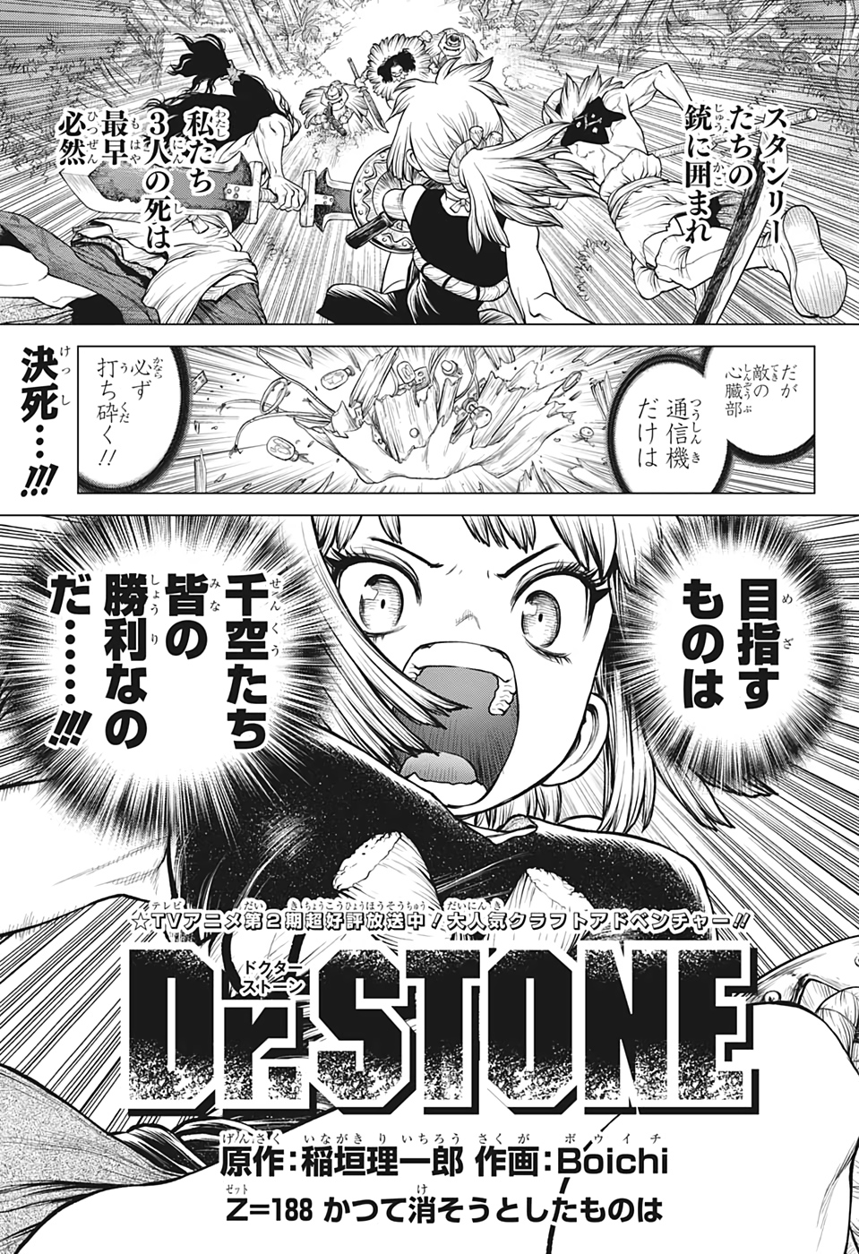 ドクターストーン - raw - 第188話 - https://jpee.aabb.to/JPEE/35638/cm5tjqcv2be.jpg