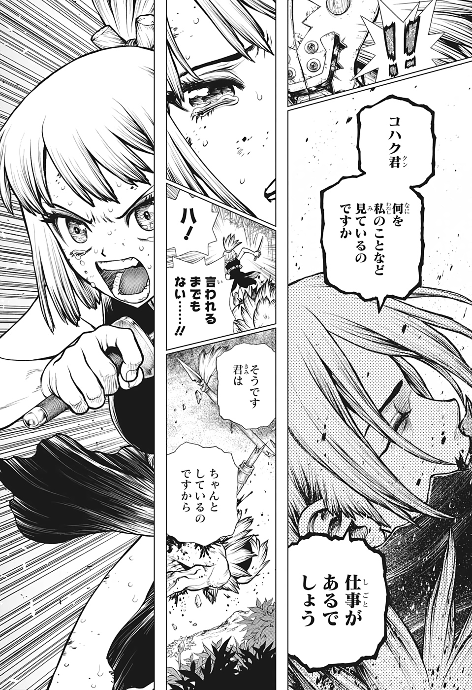 ドクターストーン - raw - 第188話 - https://jpee.aabb.to/JPEE/35638/ipywqzy52tv.jpg