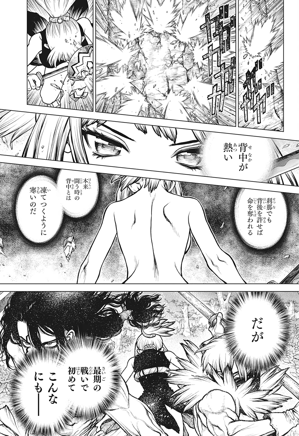 ドクターストーン - raw - 第188話 - https://jpee.aabb.to/JPEE/35638/pzkma1bu4ds.jpg