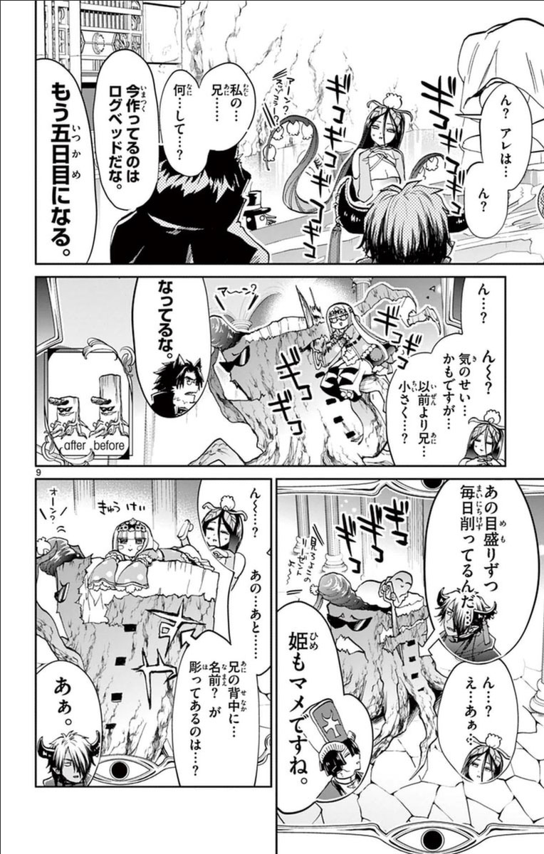 魔王城でおやすみ - raw - 第37話 - https://jpee.aabb.to/JPEE/3564/a5jdu2hecpb.jpg