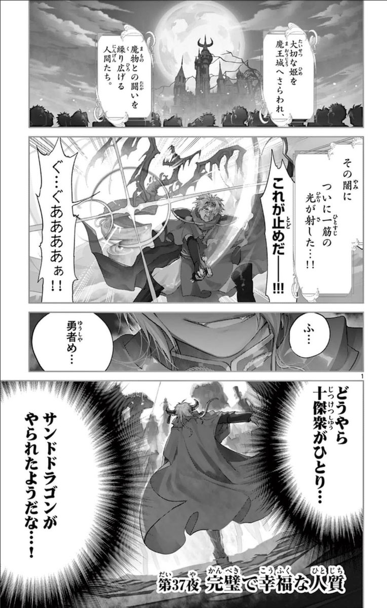 魔王城でおやすみ - raw - 第37話 - https://jpee.aabb.to/JPEE/3564/eto5nwxxba1.jpg