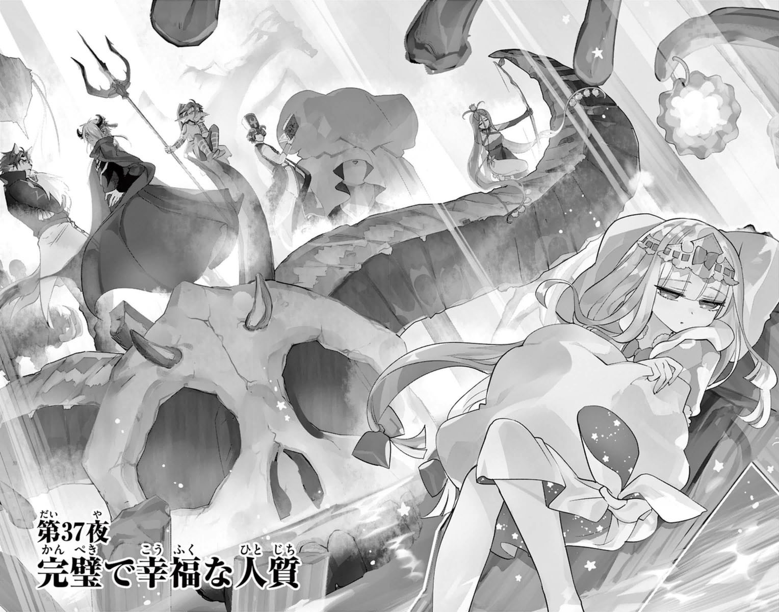 魔王城でおやすみ - raw - 第37話 - https://jpee.aabb.to/JPEE/3564/p2scnf2l0wi.jpg