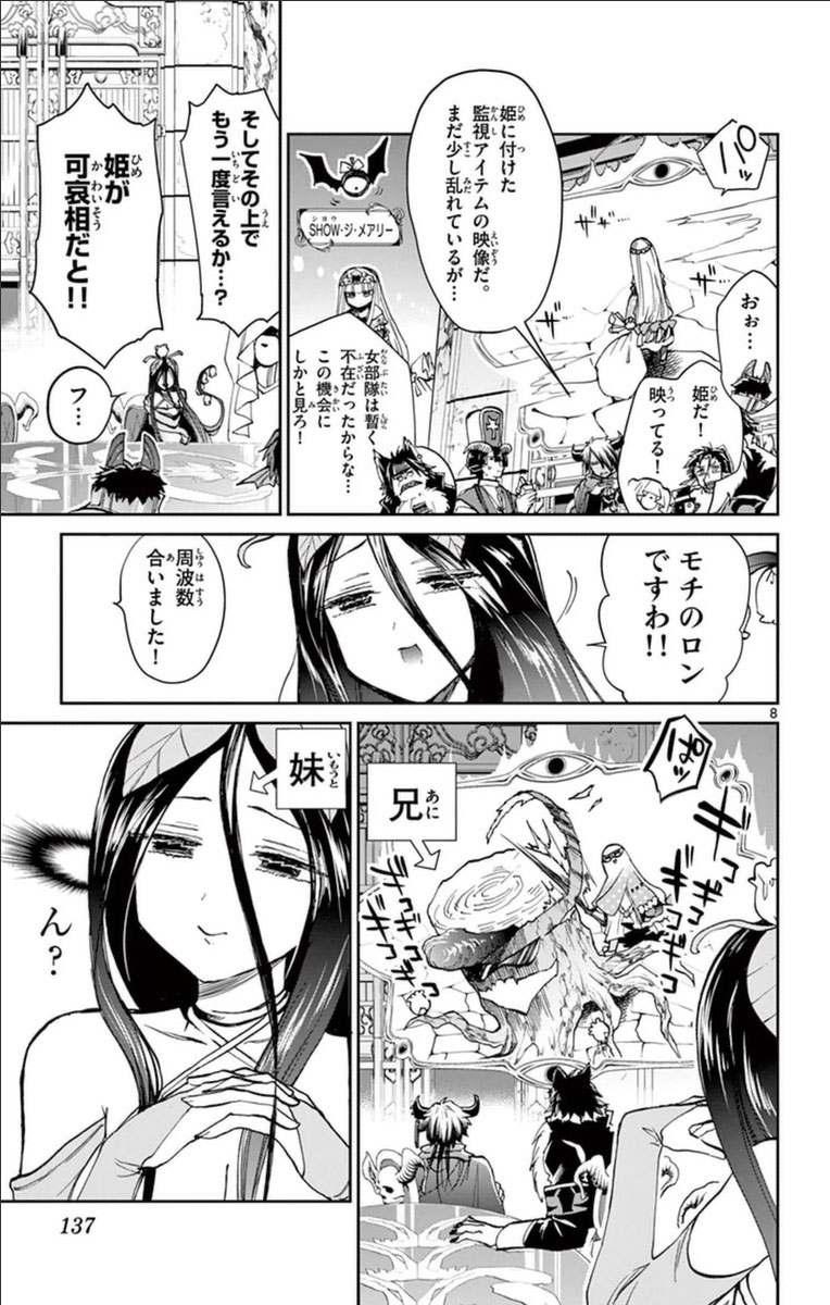 魔王城でおやすみ - raw - 第37話 - https://jpee.aabb.to/JPEE/3564/rspnrxgu4b2.jpg