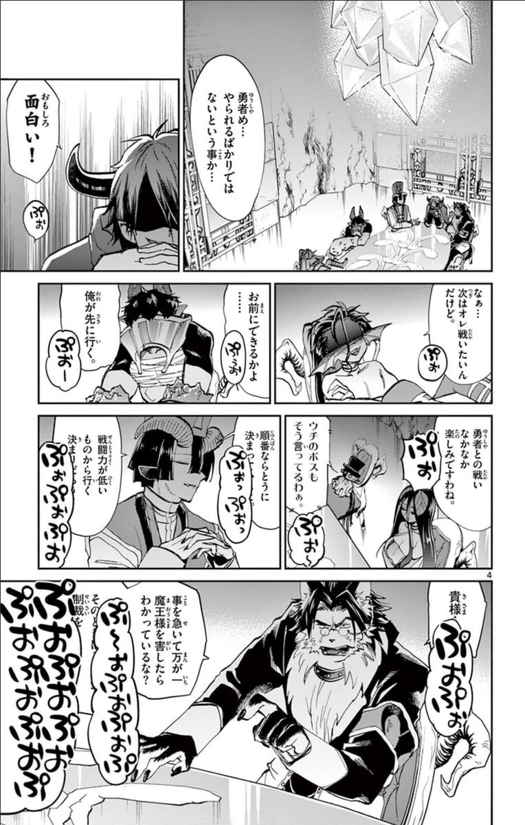 魔王城でおやすみ - raw - 第37話 - https://jpee.aabb.to/JPEE/3564/vcgxpiklqi1.jpg