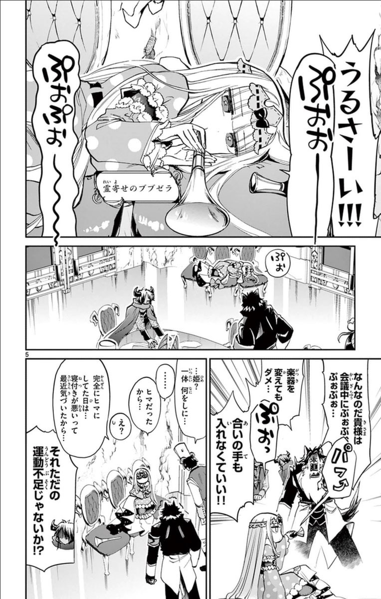 魔王城でおやすみ - raw - 第37話 - https://jpee.aabb.to/JPEE/3564/yn3joul5zf1.jpg