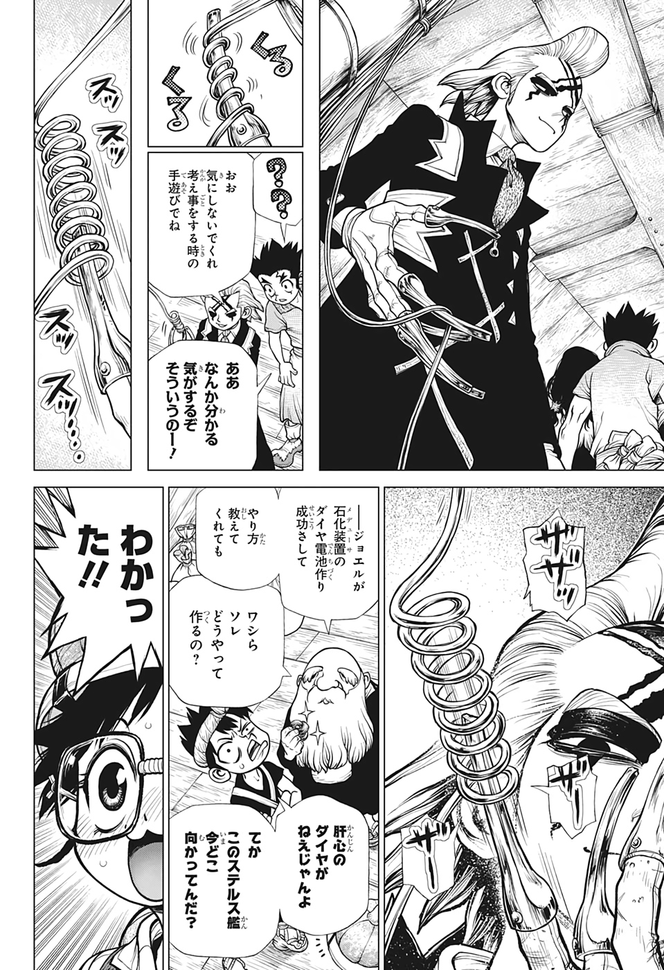 ドクターストーン - raw - 第183話 - https://jpee.aabb.to/JPEE/35640/4kb00qpp5f5.jpg