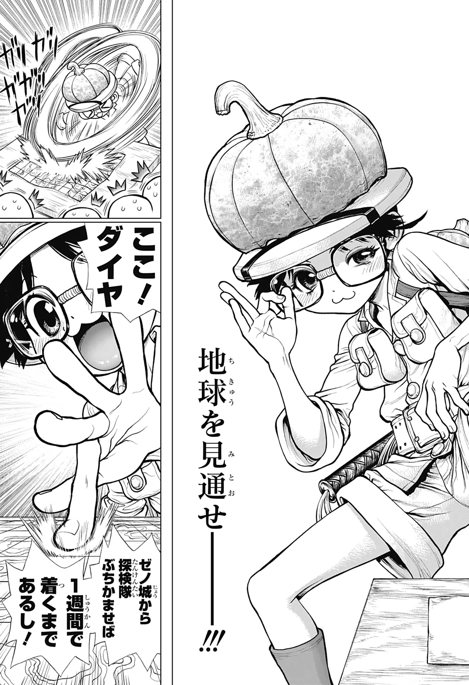 ドクターストーン - raw - 第183話 - https://jpee.aabb.to/JPEE/35640/4pksd421pqp.jpg