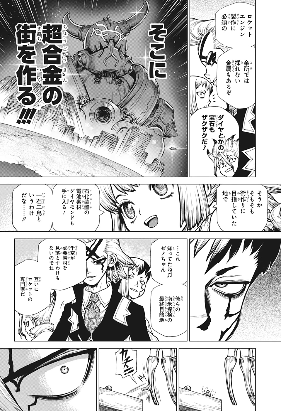 ドクターストーン - raw - 第183話 - https://jpee.aabb.to/JPEE/35640/5i1bcmh4j5t.jpg