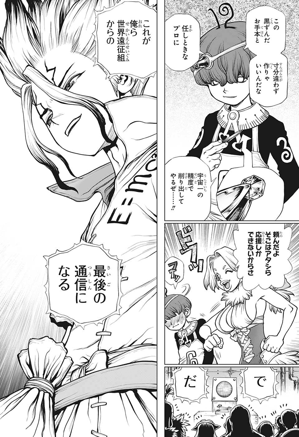ドクターストーン - raw - 第183話 - https://jpee.aabb.to/JPEE/35640/bsvtxrtpw0r.jpg