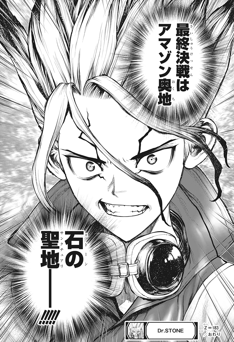 ドクターストーン - raw - 第183話 - https://jpee.aabb.to/JPEE/35640/fwqyxqfeevg.jpg
