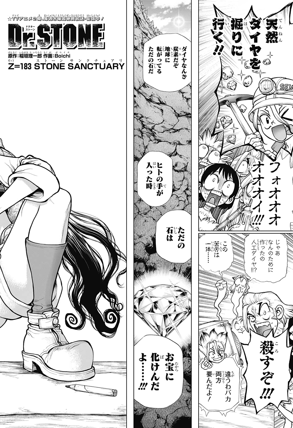 ドクターストーン - raw - 第183話 - https://jpee.aabb.to/JPEE/35640/fzrxntdoin5.jpg