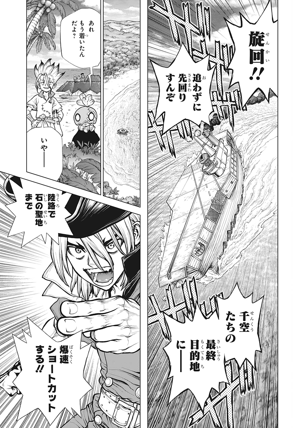 ドクターストーン - raw - 第183話 - https://jpee.aabb.to/JPEE/35640/grplmfttqo2.jpg