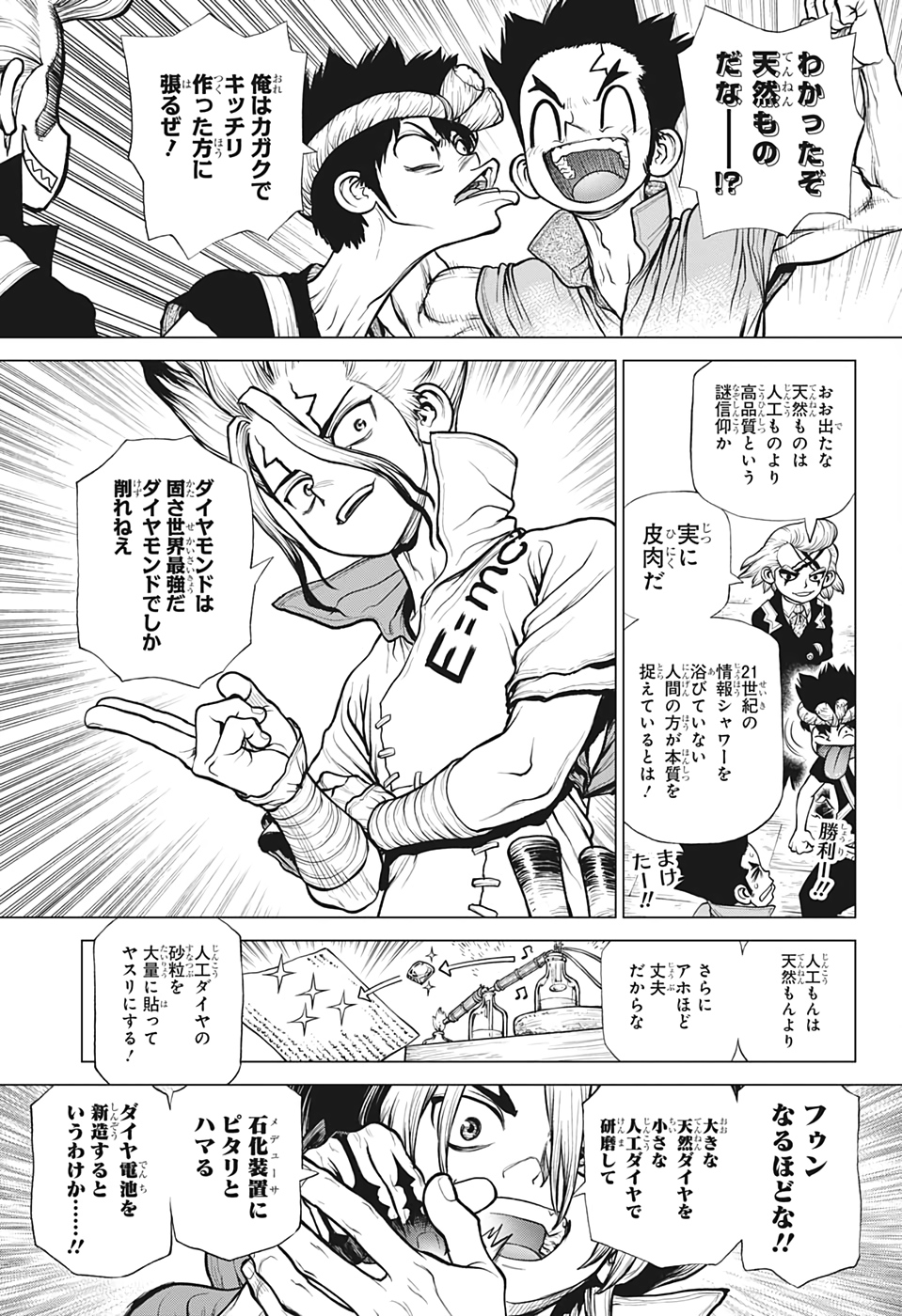 ドクターストーン - raw - 第183話 - https://jpee.aabb.to/JPEE/35640/hkbsdwrchi1.jpg