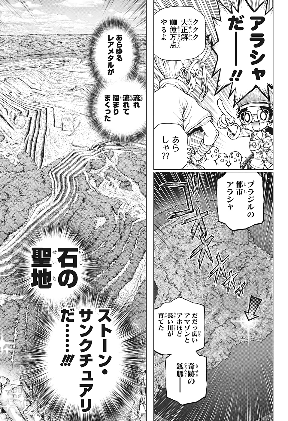 ドクターストーン - raw - 第183話 - https://jpee.aabb.to/JPEE/35640/lddxi5ugdyz.jpg