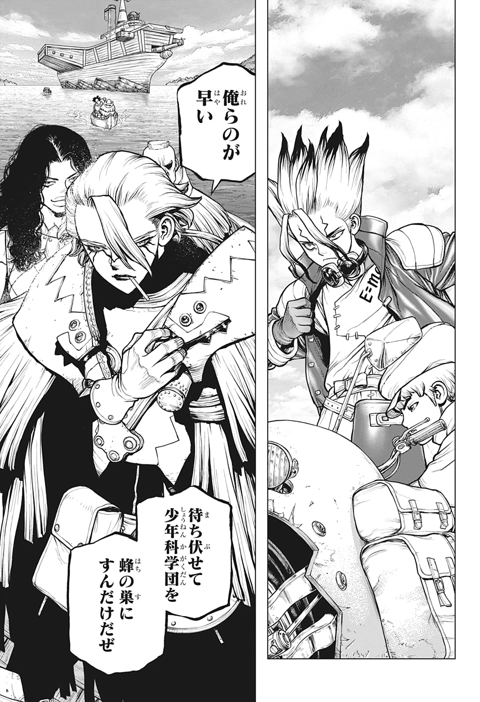 ドクターストーン - raw - 第183話 - https://jpee.aabb.to/JPEE/35640/mw3eh1oetx4.jpg