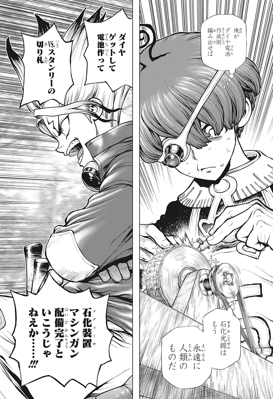 ドクターストーン - raw - 第183話 - https://jpee.aabb.to/JPEE/35640/rkmsrfr1rbq.jpg
