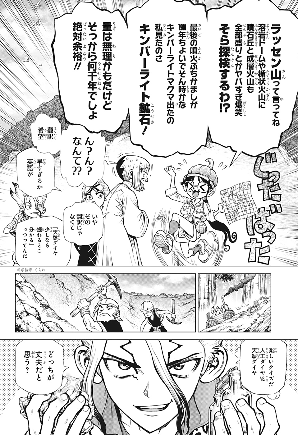 ドクターストーン - raw - 第183話 - https://jpee.aabb.to/JPEE/35640/twxgpxdcm2q.jpg