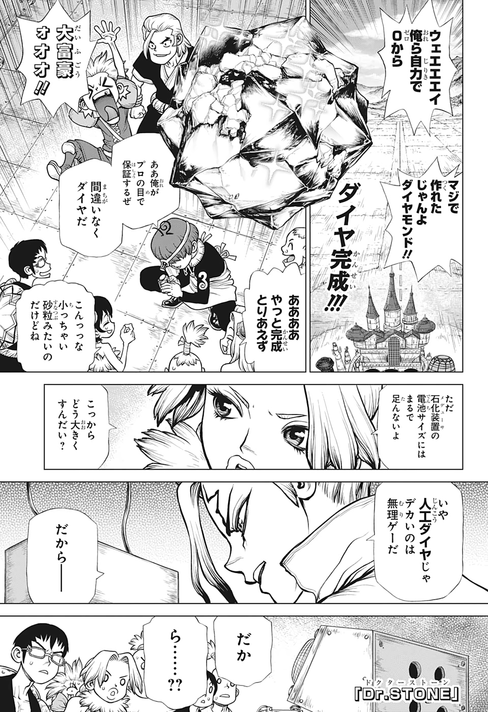 ドクターストーン - raw - 第183話 - https://jpee.aabb.to/JPEE/35640/y3wh2z52fpj.jpg